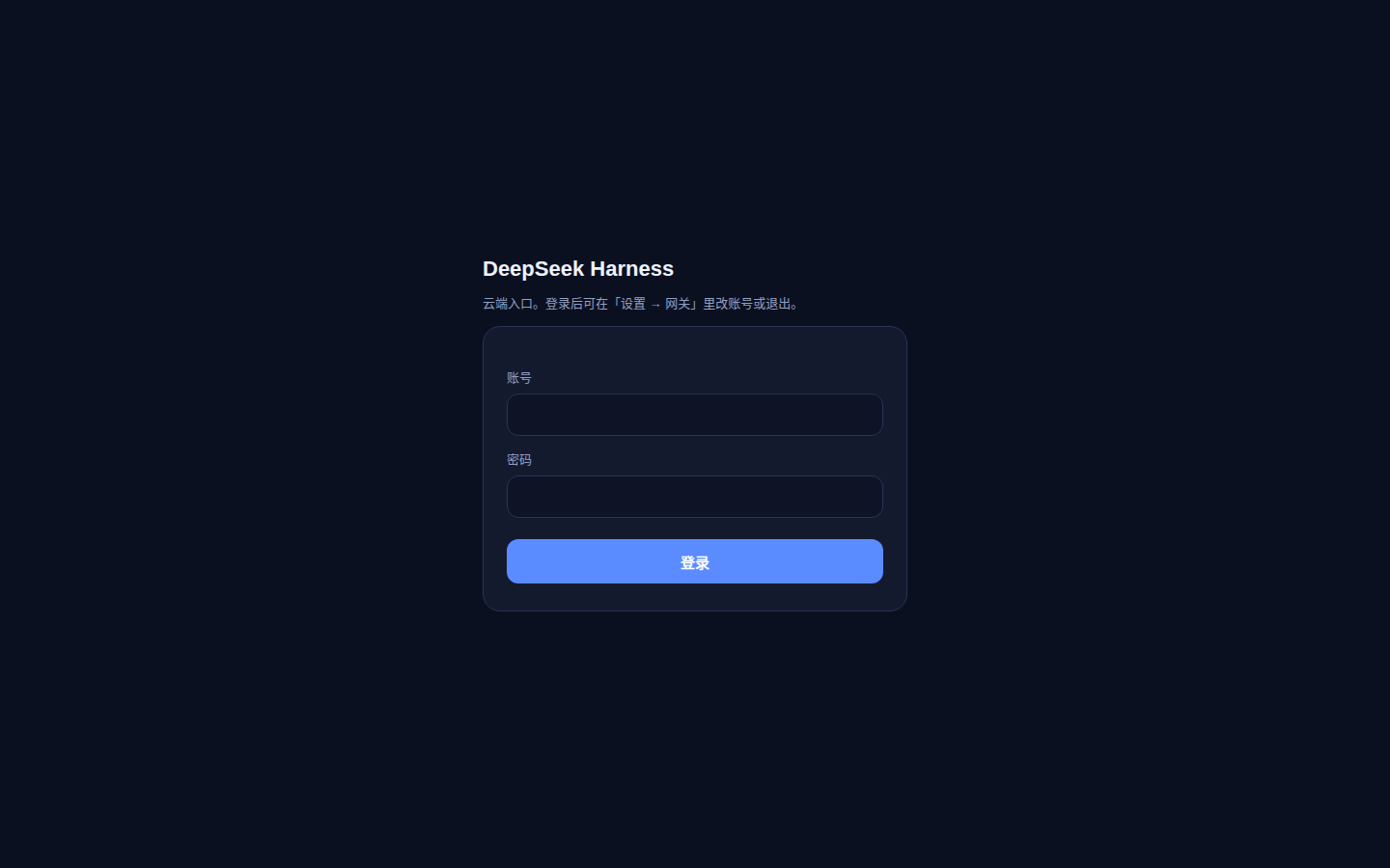 DSH 登录墙页面